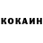 Cocaine VHQ Diana Ofitserova